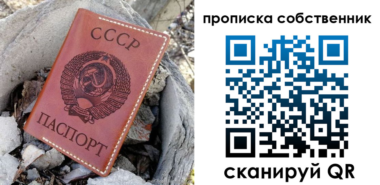 где прописаться в Дегтярске