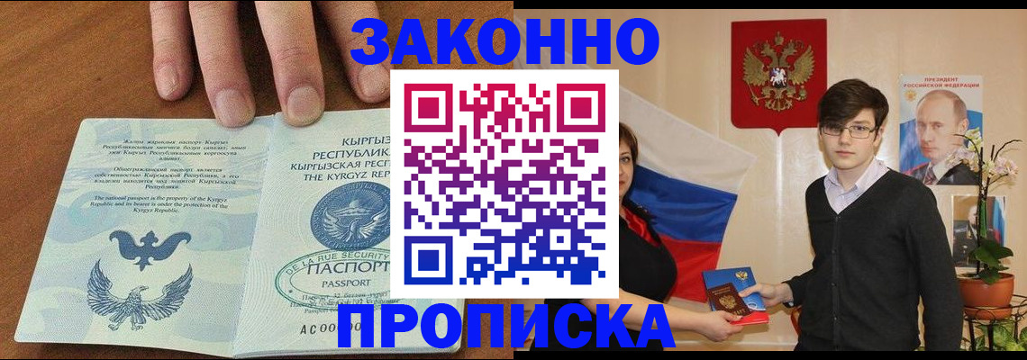 временная регистрация 2025 в Дегтярске