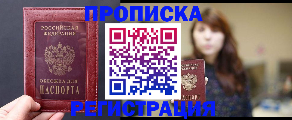 временная регистрация поиск в Дегтярске