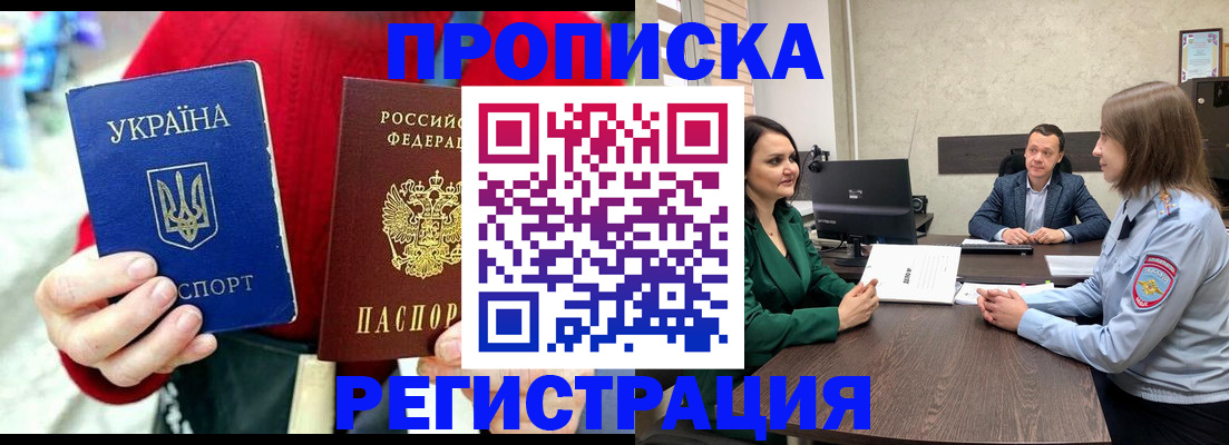 прописка для кредита в Дегтярске