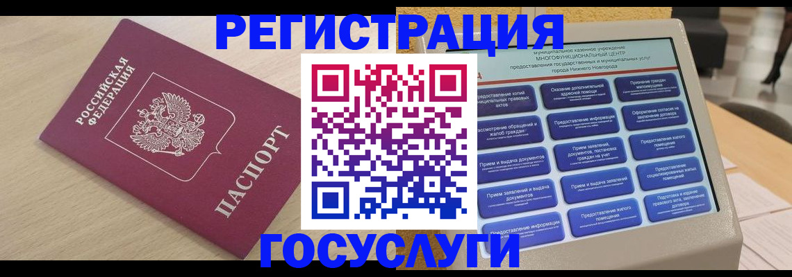 временная регистрация надежно в Дегтярске